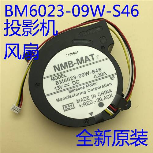 全新爱普生EB-C2000X/C2010X/C2010XH投影机风扇BM6023-09W-S46