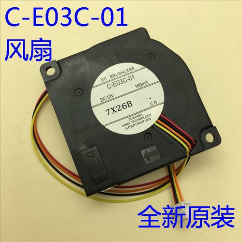 全新爱普生EB-C301MN C301MS C3000X C3001X投影机风扇C-E03C-01