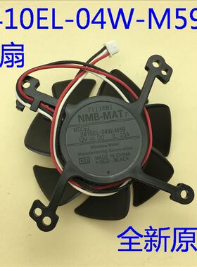 全新爱普生EB-C250XS C250XC C250X X9投影机风扇2410EL-04W-M59