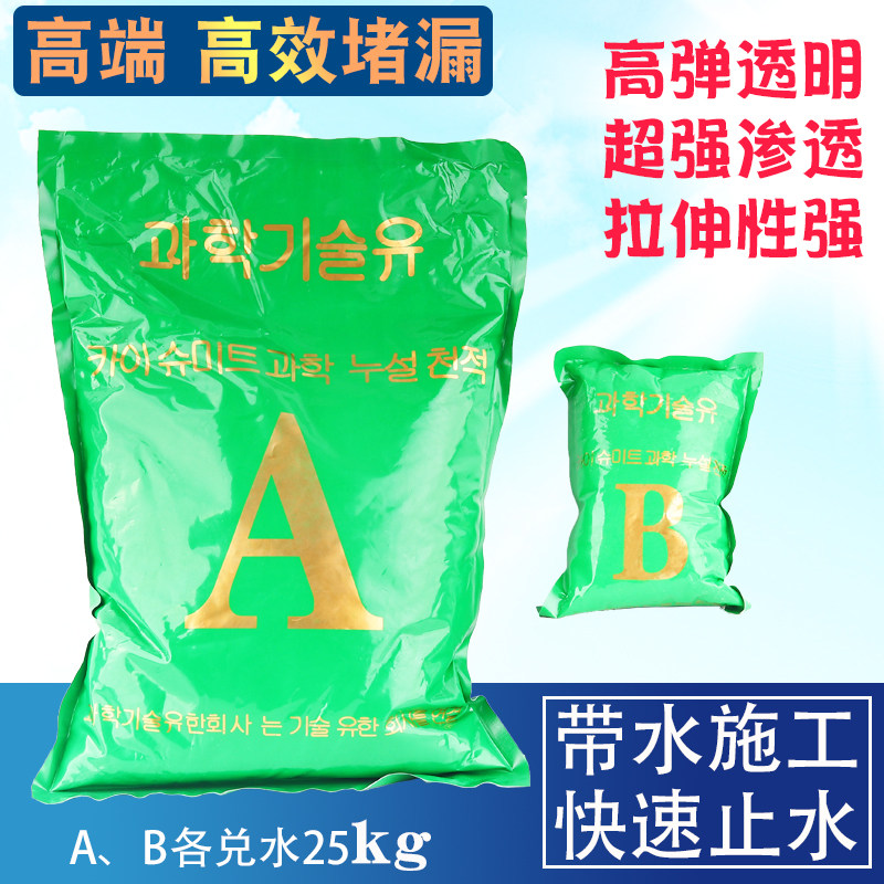 卫生间补漏水固化材料AB防水堵漏剂丙烯酸盐注浆液高压渗透灌浆料,基础建材,化学注浆,淘宝优惠券,粉丝福利购,淘宝优惠卷