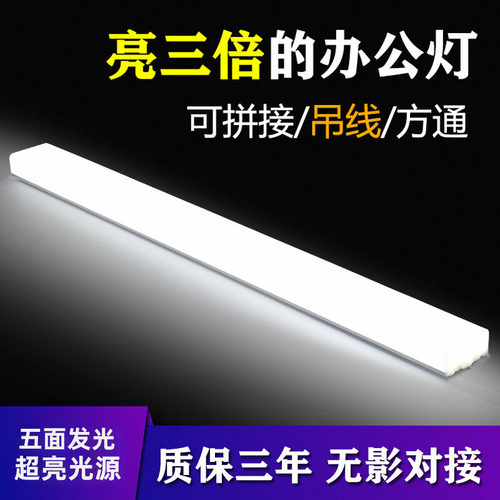 办公灯led条形方通超亮吸顶