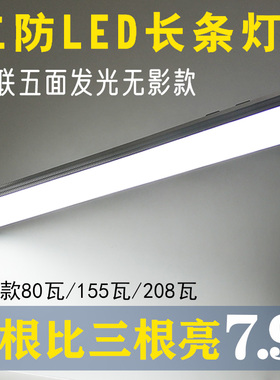 led长条灯超亮办公室线条形灯超薄三防全套一体化日光灯管净化灯