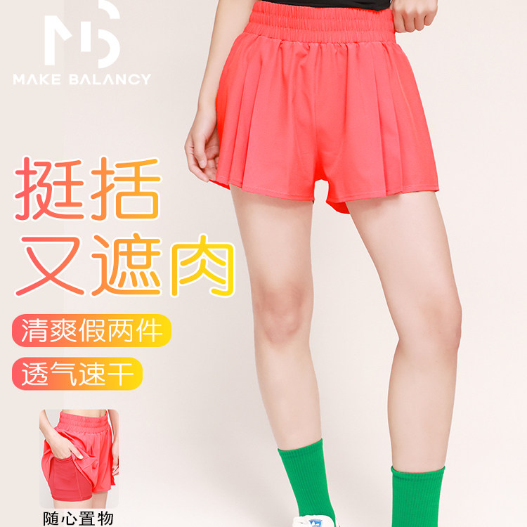 MAKEBALANCY慕柏郦假两件运动短裤带底裤口袋透气速干弹修身2357