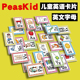 peaskid儿童英语字母卡片ABC笔顺练习小学启蒙26个英文字母早教具
