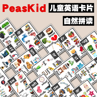 麦芽小达人点读phonics闪卡儿童启蒙英语CVC单词教具自然拼读卡片