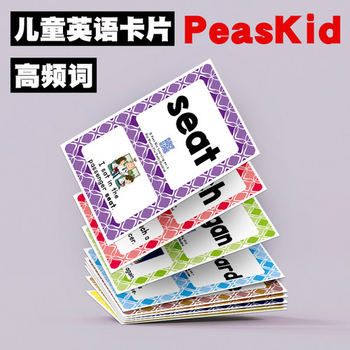 220英文高频词高频词sightwords