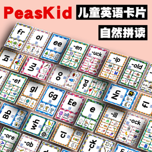 自然拼读卡片小学CVC英文启蒙早教具闪卡phonics随身英语单词卡片
