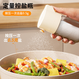 均匀撒盐神器定量盐罐调味瓶罐撒盐罐控量瓶子调料盒罐套装控盐瓶