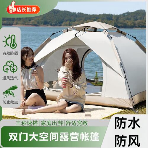 专业户外露营帐篷防雨防风防风防晒家庭帐篷超轻速开式折叠帐篷