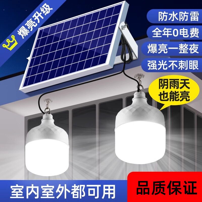 应急照明灯免插电太阳能庭院灯户外灯家用路灯超亮照明灯防水充电图片