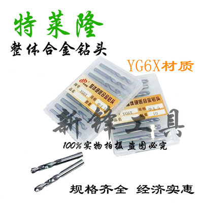 TLL特莱隆YG6X钨钢钻头整体硬质合金直柄麻花钻钨钢直钻8.2-20mm