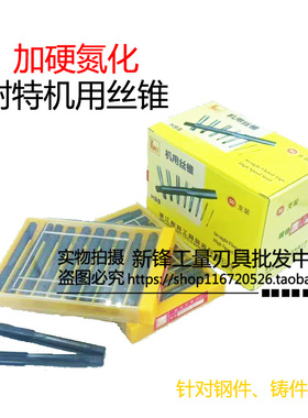 耐特KNET机用丝锥发黑氮化直槽丝锥M30M33M36M39M45M48细牙丝攻