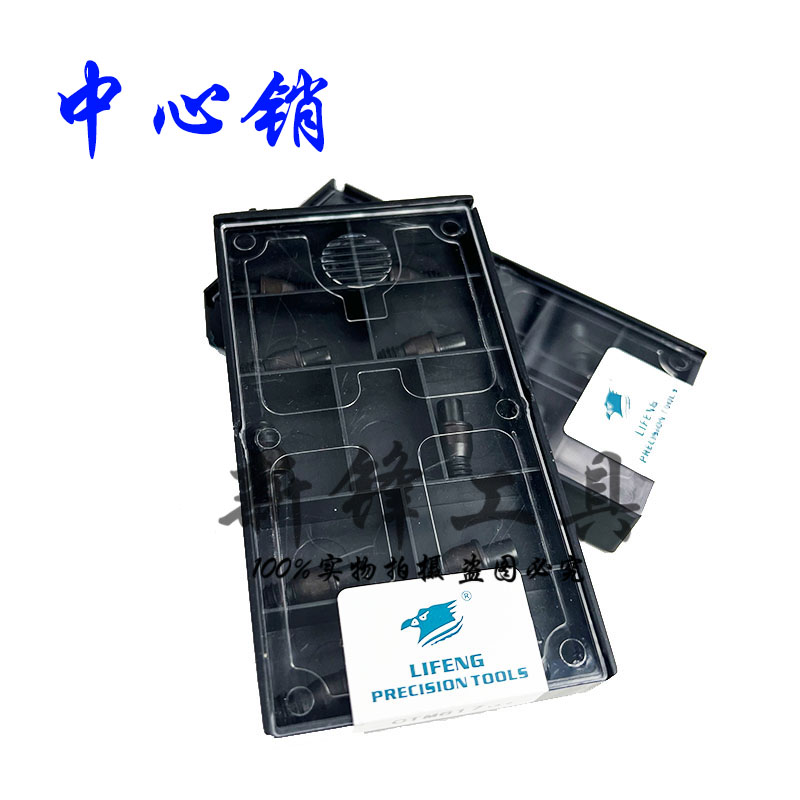 中心销销钉定位销刀垫螺丝