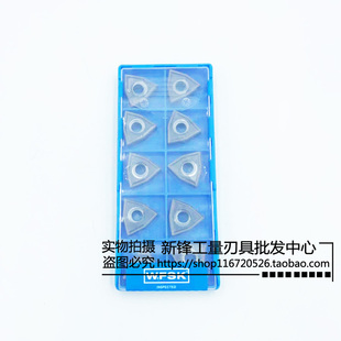 五丰刀片桃型刀片WNMG080404-MS M85 WNMG080408-MS M30不锈钢用