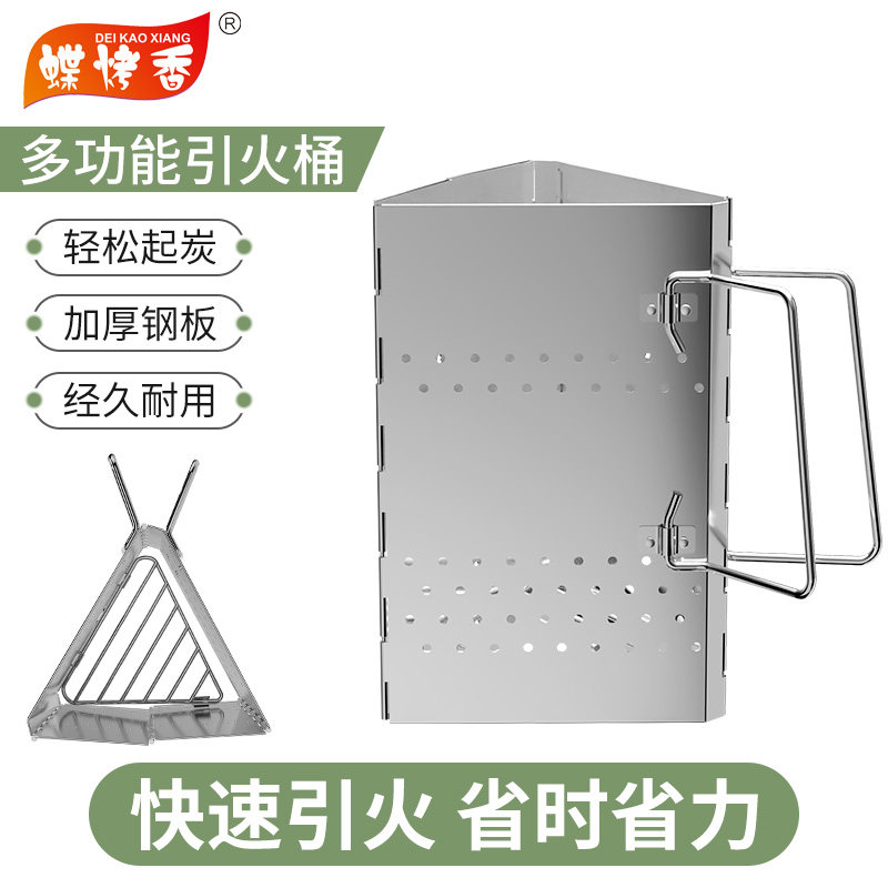 折叠户外柴火炉引火桶不锈钢折叠点炭炉野营生火炉烧烤架烧烤配件