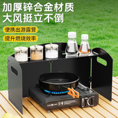 户外炉具挡风板加厚折叠卡式 炉风板炉头灶具防风罩气炉风罩