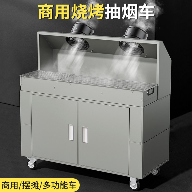 蝶烤香双电机抽油烟车商用大型吸油烟车大吸力抽风机烤炉套装