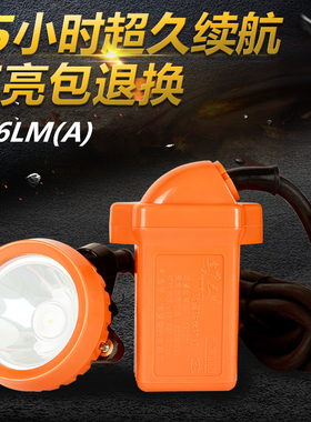 正品 煤矿专用防爆锂电矿灯 LED高亮度 井下作业灯 户外KL6LM(A)