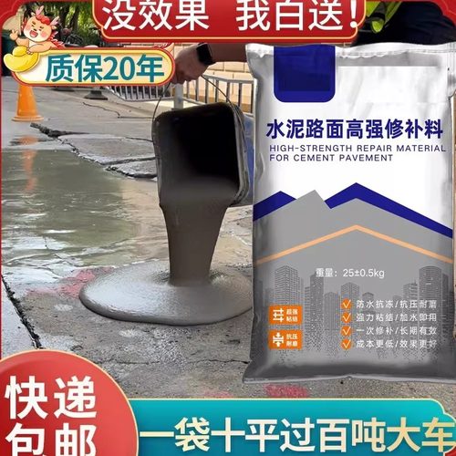 水泥地面修补料高强度自流平水泥