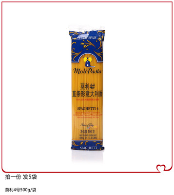 莫利意大利面 500g*24包整箱 4号意面直条形 西餐意粉 进口通心粉