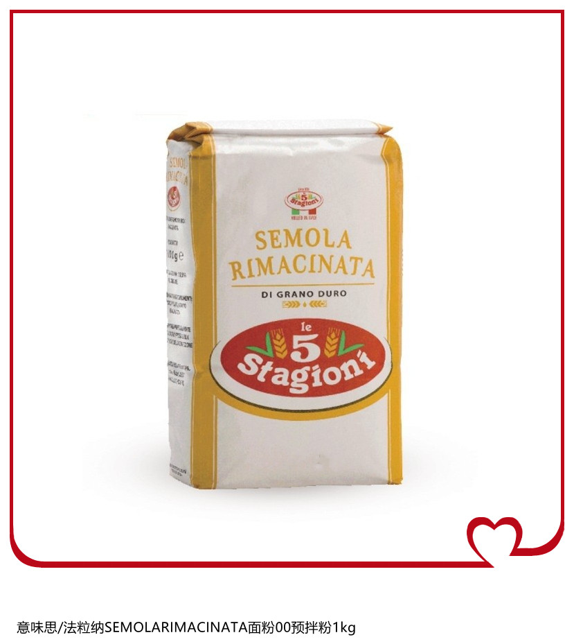 semola semolina flour法粒纳三温莉娜面条预拌粉硬质杜兰小麦粉