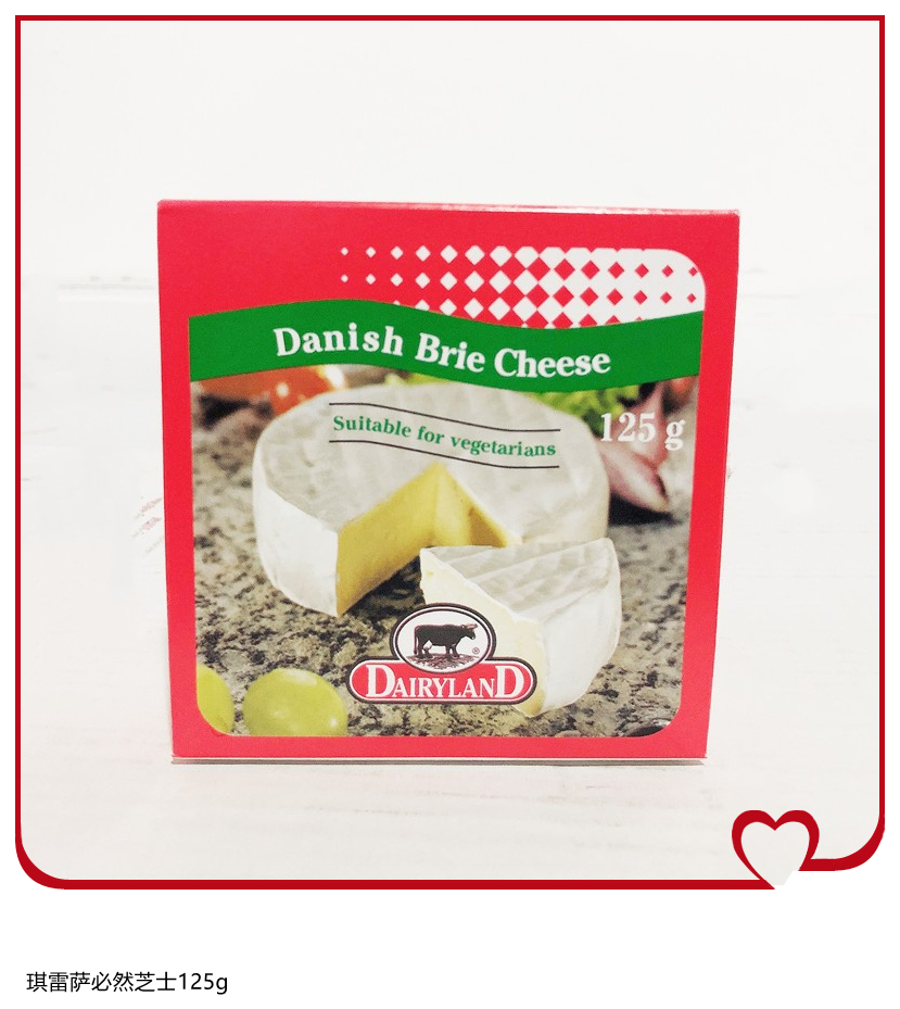 琪雷萨布里必然干酪125g 白软即食涂抹芝士dairyland brie cheese