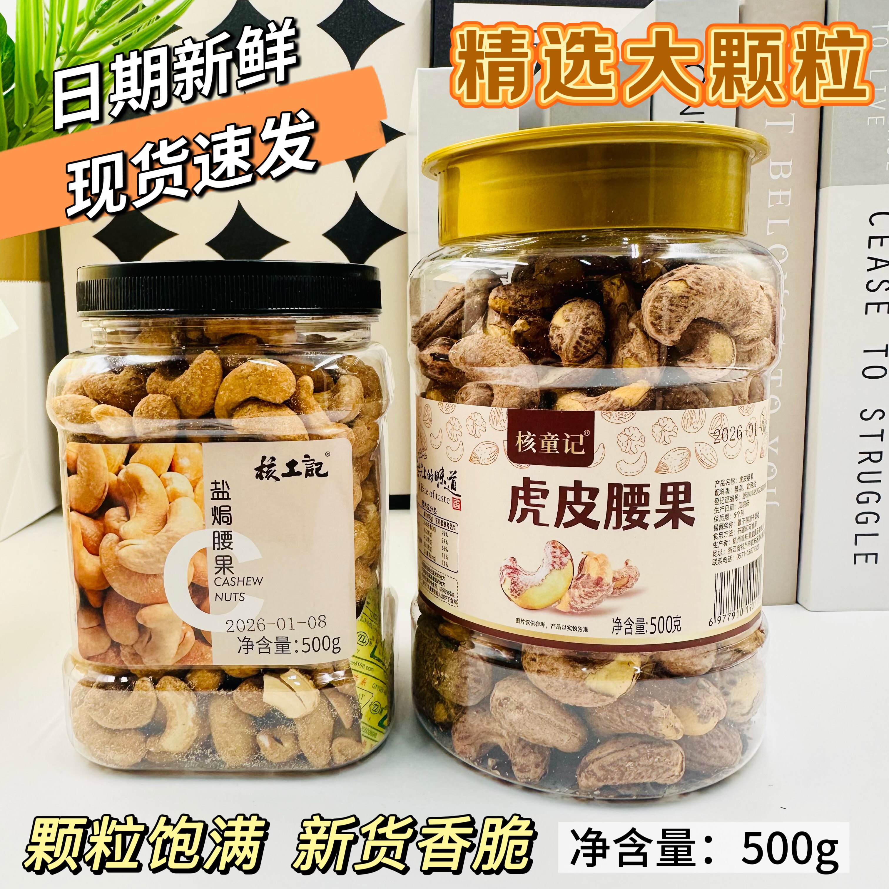 核工记盐焗腰果仁核童记虎皮腰果非油炸椒盐焗味新货500g坚果零食