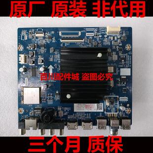 原装 长虹55Q7S 55Q8T主板JUC7.820.10000030 屏C550U20-E5-B