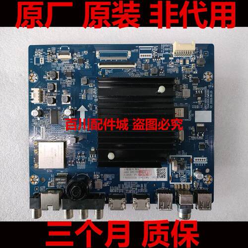 原装 长虹55Q7S 55Q8T主板JUC7.820.10000030 屏C550U20-E5-B