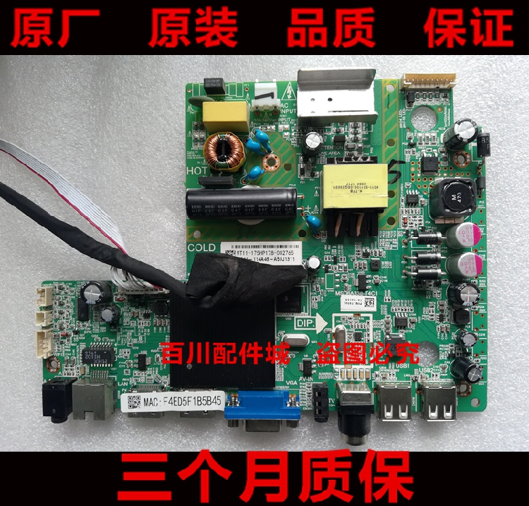 维修原装TCL LE32D8800 LE39E6850 LE32E6850主板MSD6A338-T4C1