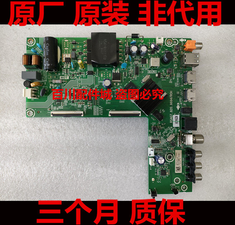 海信43a36f 43a37f 43v1f主板rsag7.820.9664/roh屏hd425y1f71-t0
