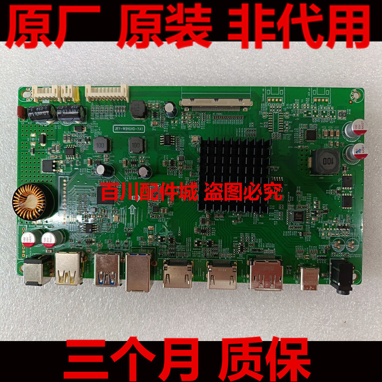 原装AOC冠捷U27N10R驱动板U27V10R主板JRY-W9HUHD-XA1显示器4K