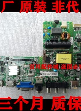 TCL L32C11 LE40D8810 LE39E1900主板TSU69-T4C1 SU69T4-A2233K01