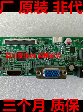 原装惠科HKC MB27V7F3 MB27V9F主板S2716驱动板G271Q V2717