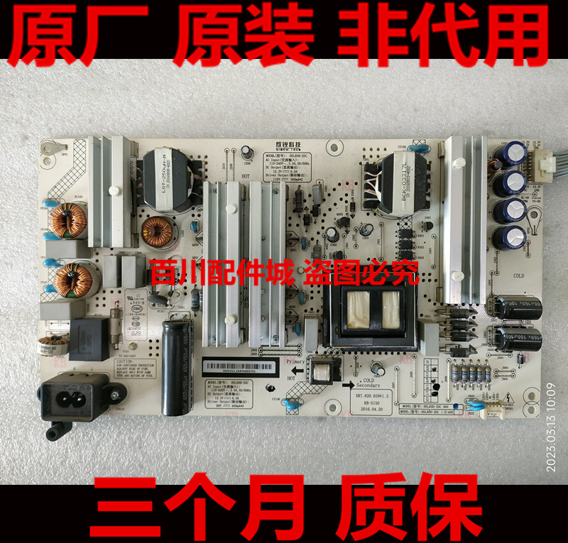 原装长虹65Q3T 65D3P 65DP200 65E9600 65Q5N电源板HSL60D-2SC560 电子元器件市场 显示屏/LCD液晶屏/LED屏/TFT屏 原图主图