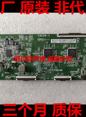 原装华星 TCL 85S12 Pro 华为HD75KANS逻辑板CSC06-1 ST8461D01-1