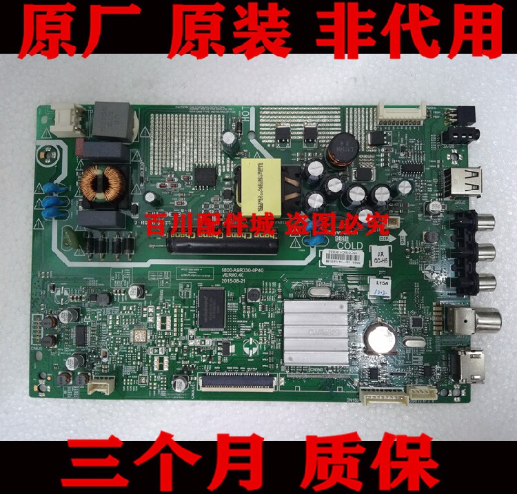 原装创维32E361S主板5800-A9R030-0P40屏SDL320HY ST3151A05 - 实物图