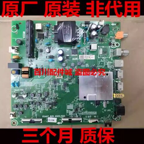 RSAG7.820.9505主板原装
