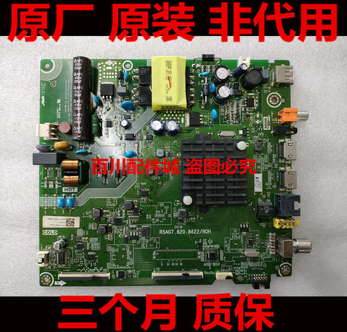海信HZ43A35/HZ43E35A主板
