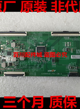 原装长虹58A5U 58D5S 58C3 58D2P 58DP600逻辑板CV580U2-T01-CB-1
