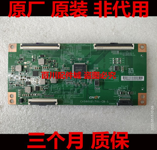 原装海信HZ58A55 H58E3A 小米L58M5-4A逻辑板CV580U2-T01-CB-1