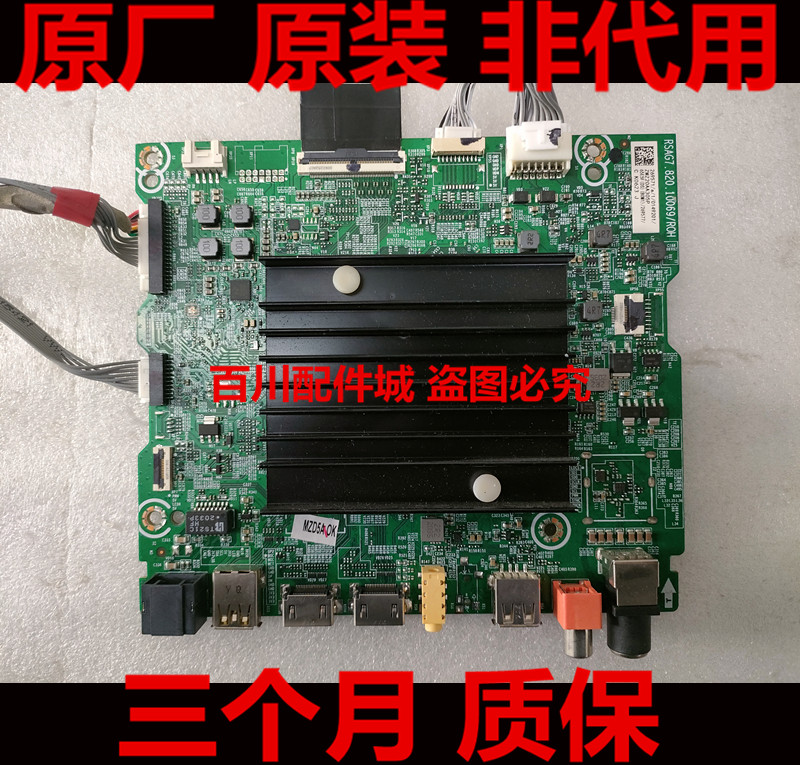 海信65E5F BOM1 269577 55E8D 65E52F 65E8D主板RSAG7.820.10069