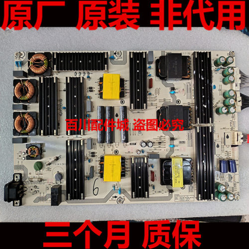原装 海信HZ75U7E 75U7G-PRO/75U7F/75E9F电源板RSAG7.820.9297