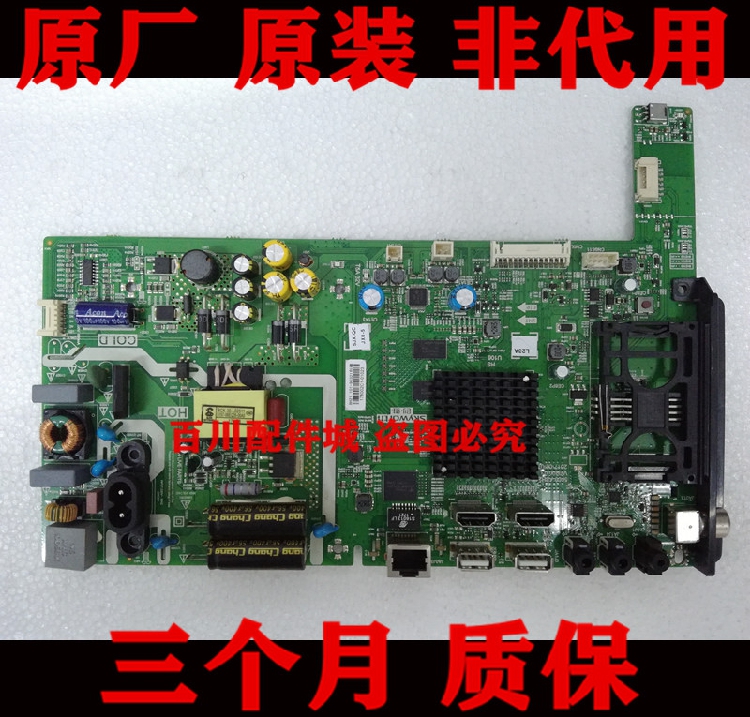 创维电视32D532D5A主板