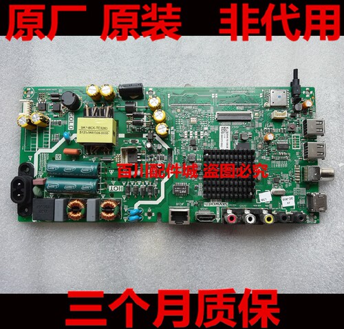 创维43X640E2A40E3500主板