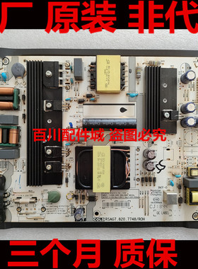 原装海信H55E3A HZ55A65 H50Y HZ50E5D电源板 RSAG7.820.7748/R0H