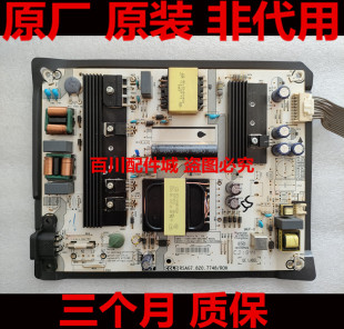 原装海信H55E3A HZ55A65 H50Y HZ50E5D电源板 RSAG7.820.7748/R0H