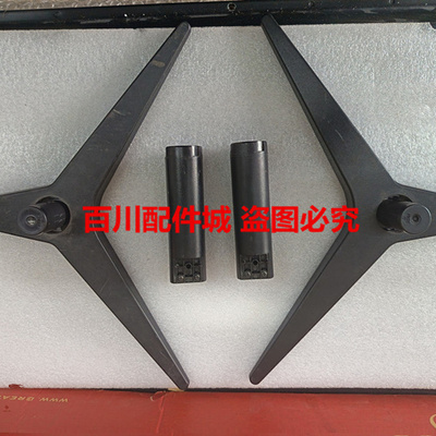 原装AOC 24B1 24B2XH 24B1XHM底座底盘支架立柱 三角底座