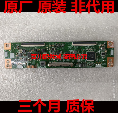 8A52E58B52EHZ58E3D逻辑板