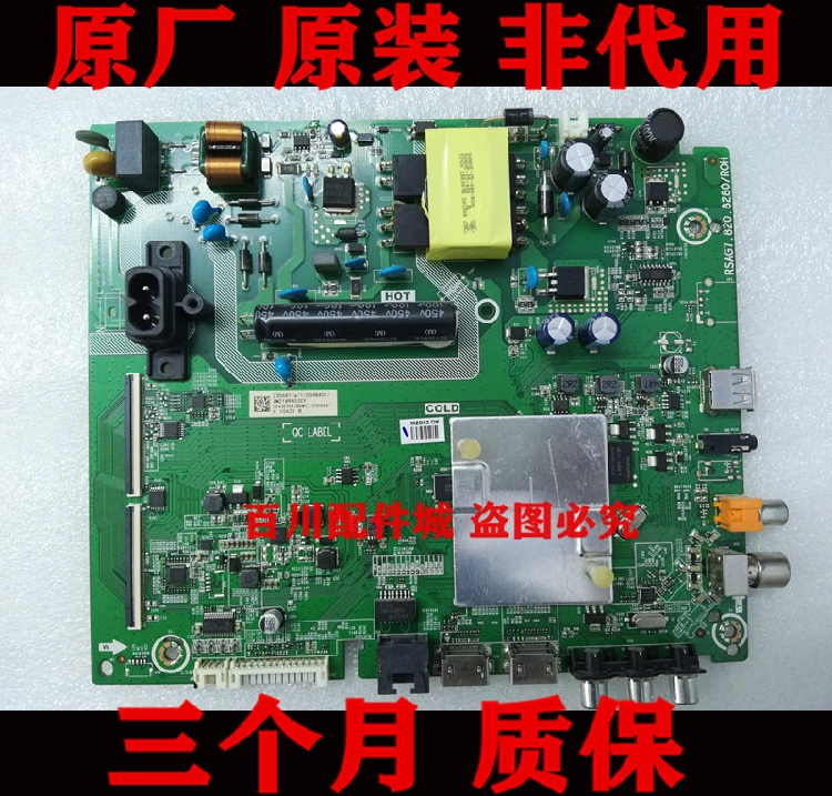 海信HZ43A36/HZ43E35A主板